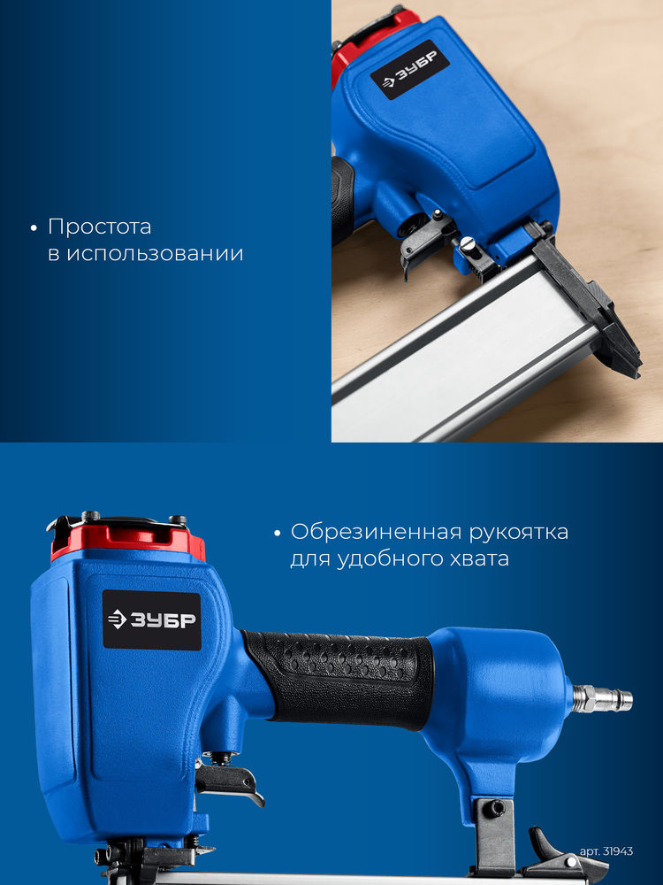 Нейлер пневматический FST-50 для гвоздей по бетону и металлу ЗУБР Профессионал 31943