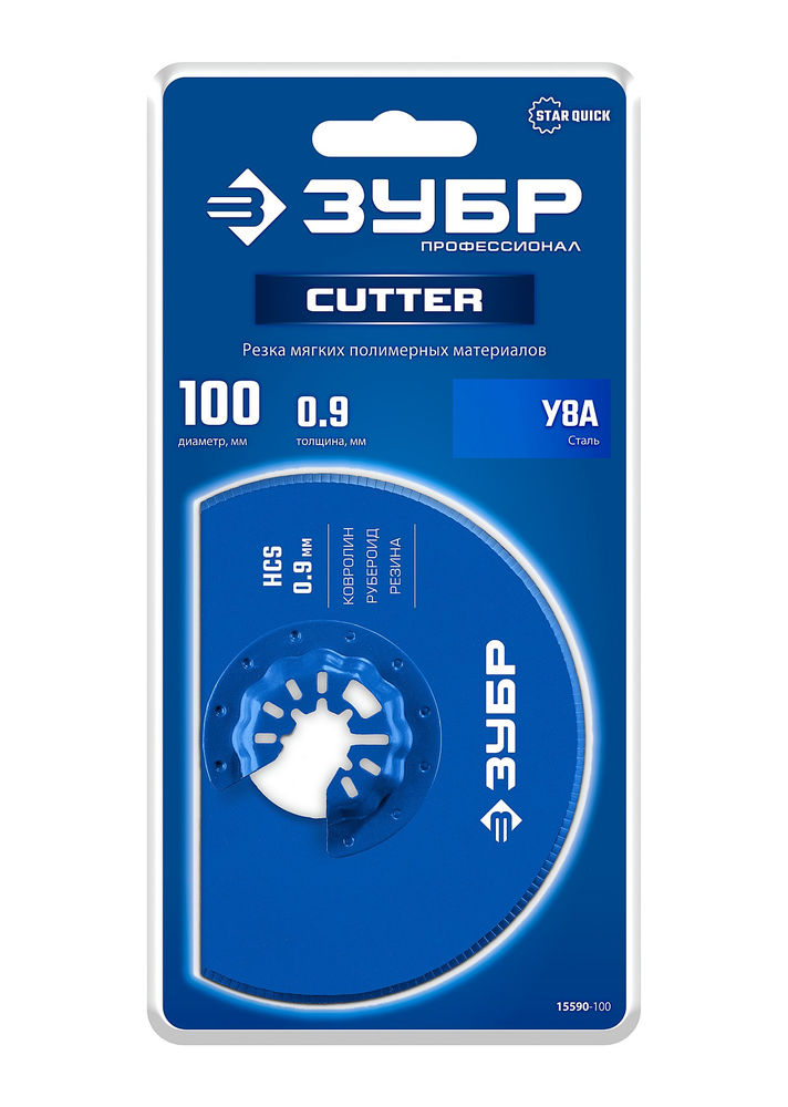 Нож дисковый 100 мм с серрейторной заточкой, резка и зачистка StarQuick ЗУБР 15590-100