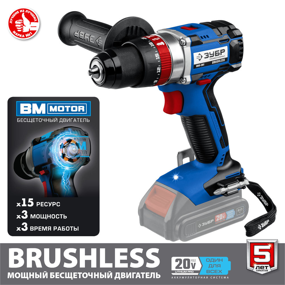 Бесщеточная ударная дрель-шуруповерт 20 В 70 Н·м без АКБ Профессионал ЗУБР Т7 DBS-201