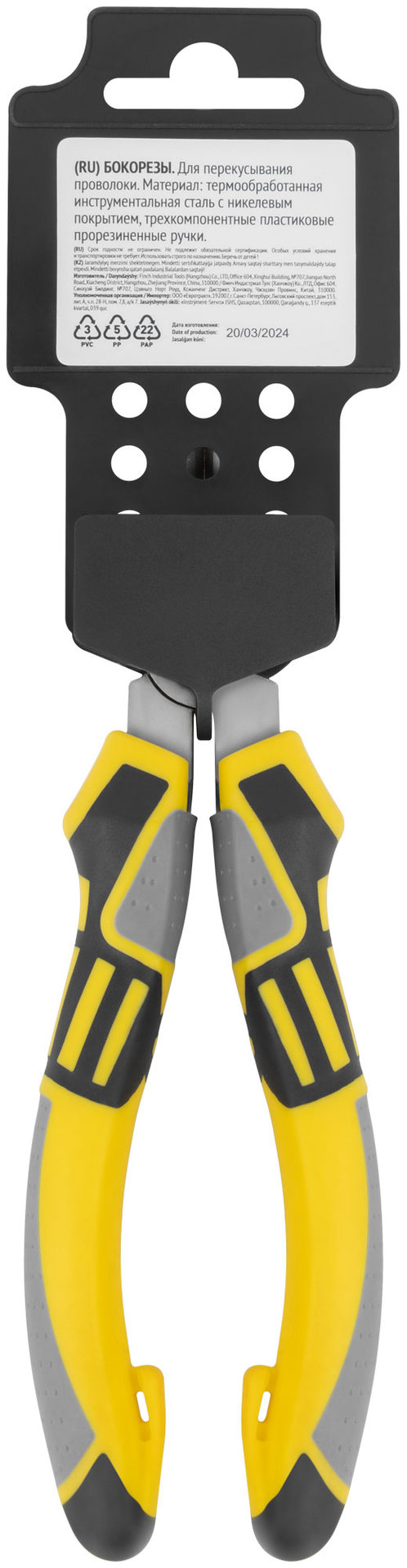 Бокорезы Смарт, трехцветные прорезиненные ручки, никелевое покрытие 190 мм