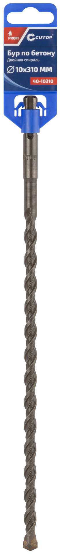 Бур по бетону CUTOP, Profi, двойная резьба, SDS-Plus, 10 х 310 мм (40-10310)
