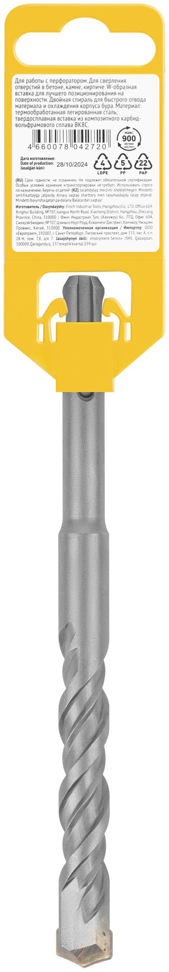 Бур по бетону SDS PLUS, Профи, W-образная вставка, двойная спираль, 14 х 160 мм (32811)