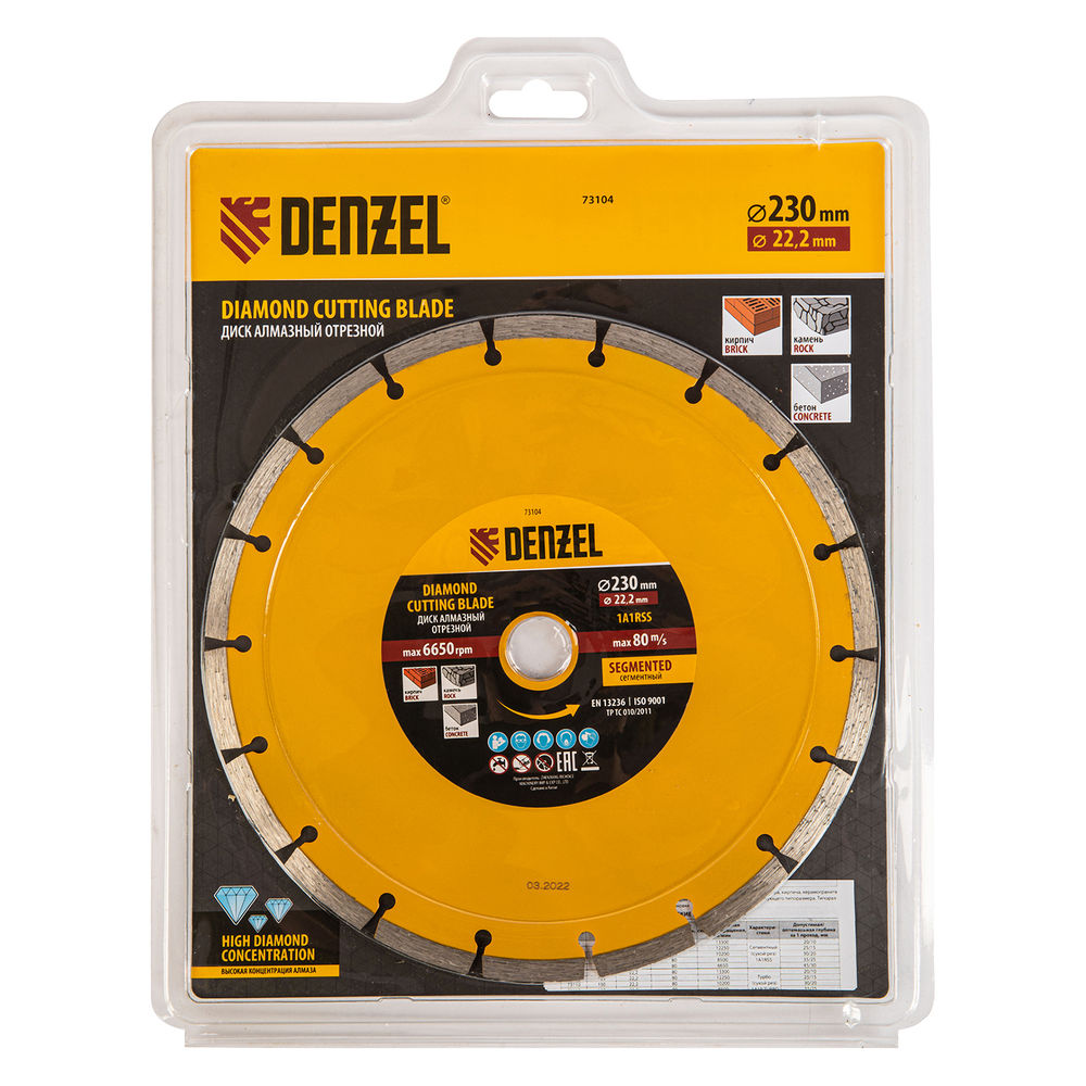 Диск алмазный, отрезной сегментный, 230 х 22.2 мм, сухая резка Denzel (73104)
