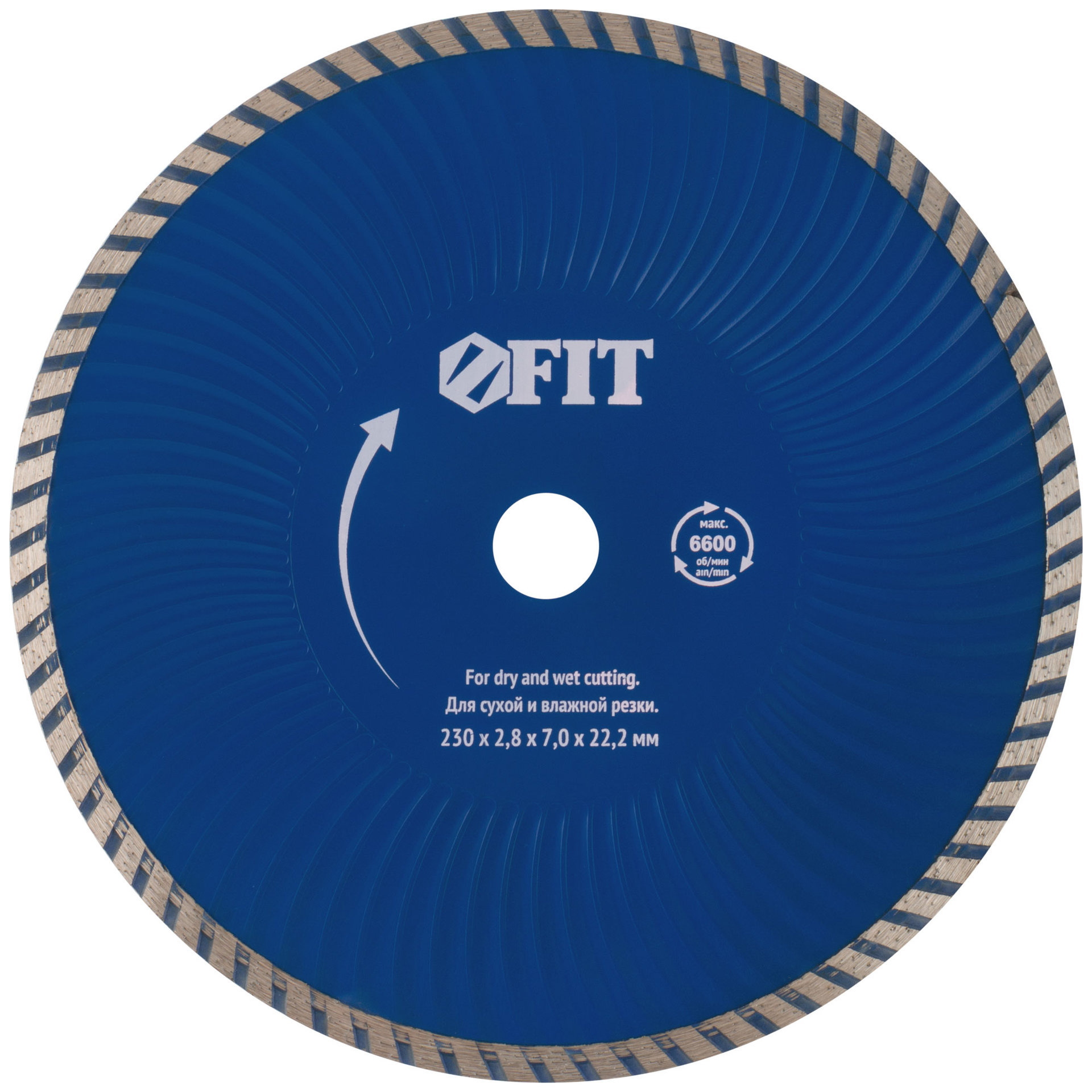 Диск отрезной алмазный Турбо-волна (сухая и влажная резка) 230х2,8х7,0х22,2 мм (37487)