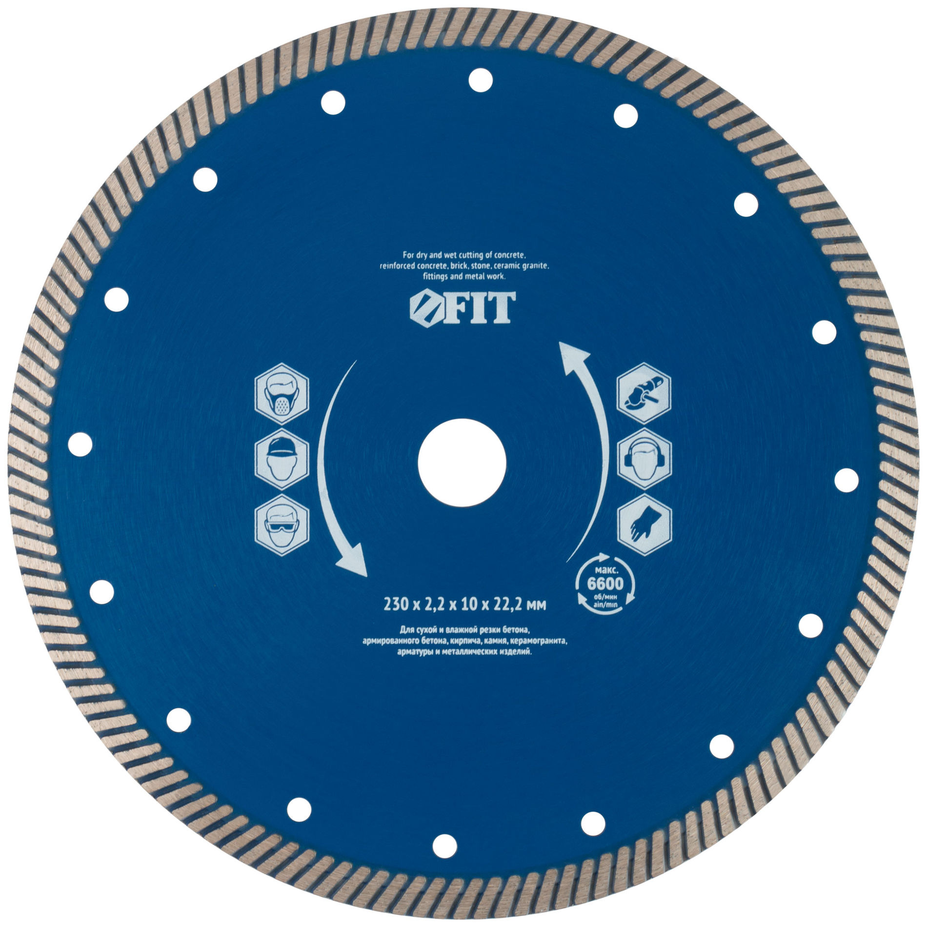 Диск отрезной алмазный универсальный Армобетон турбо (сухая и влажная резка) 230х2,2х10х22,2 мм (37350)