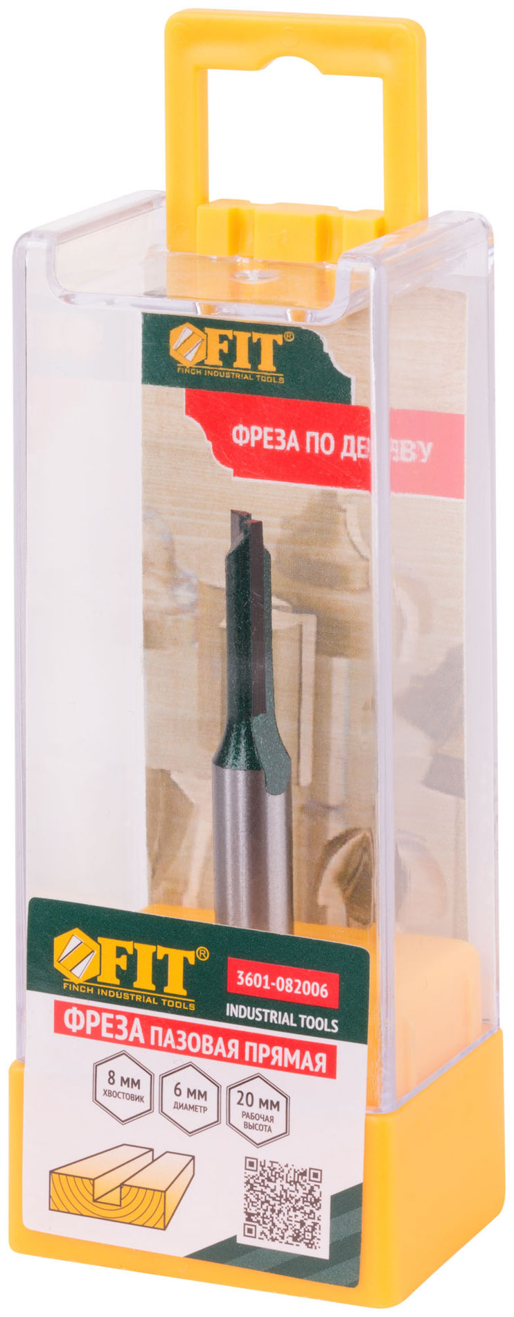 Фреза пазовая прямая с двойным лезвием DxHxL= 6х20х60 мм (3601-082006)