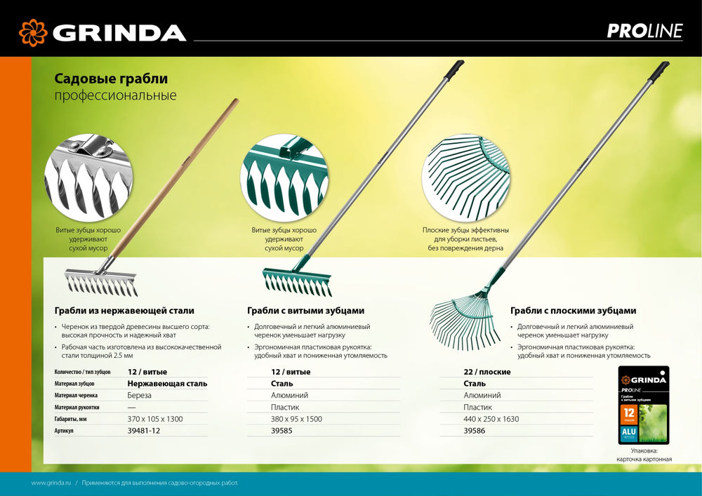 Садовые грабли PS-12 WOOD, 370 х 105 х 1300 мм, 12 витых зубцов, нержавеющая сталь, деревянный черенок, PROLine GRINDA 39481-12