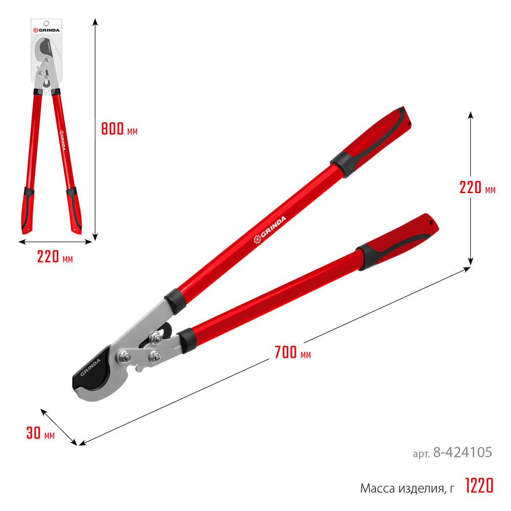 Усиленный плоскостной сучкорез RX-700, 700 мм, с шестерённой передачей, закаленные лезвия GRINDA 8-424105_z02