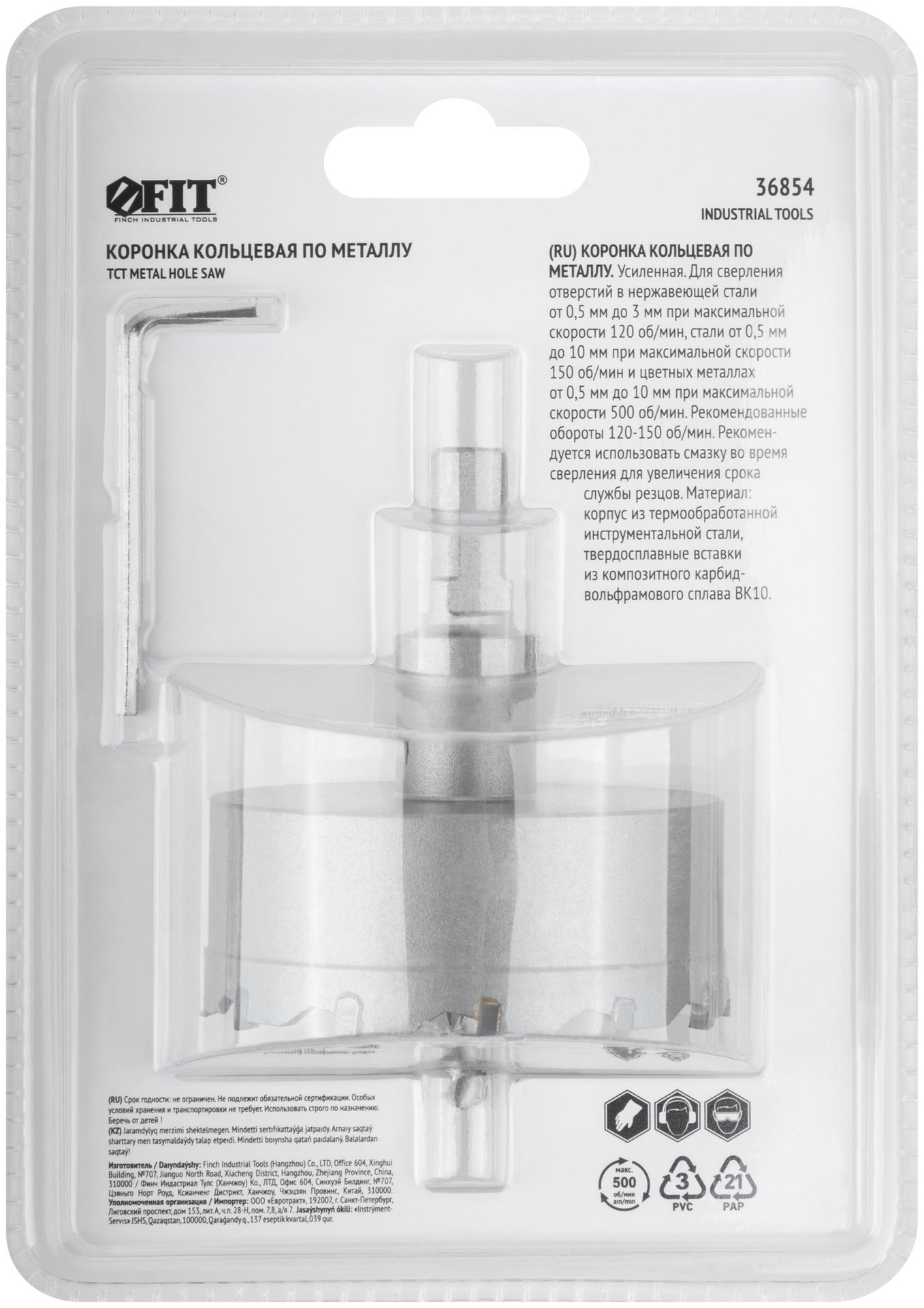 Коронка кольцевая с карбидными вставками Профи (для отверстий в нержавеющей стали) 68 мм (36854)