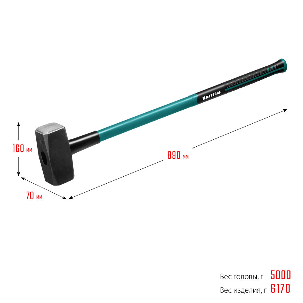 Кувалда 5 кг с удлинённой рукояткой Fiberglass KRAFTOOL 2008-5