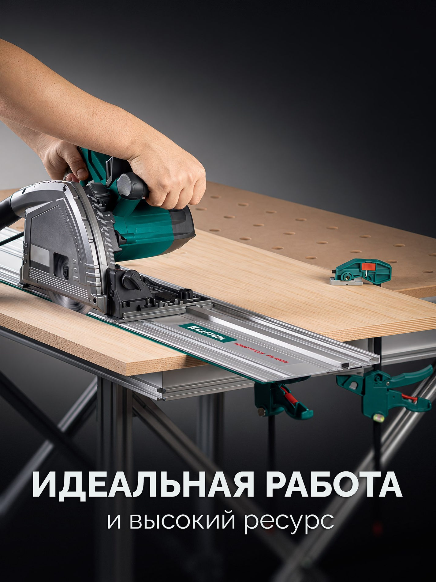 KRAFTOOL KRAFTFLEX FS-3000 мм, Направляющая шина (32432-3)