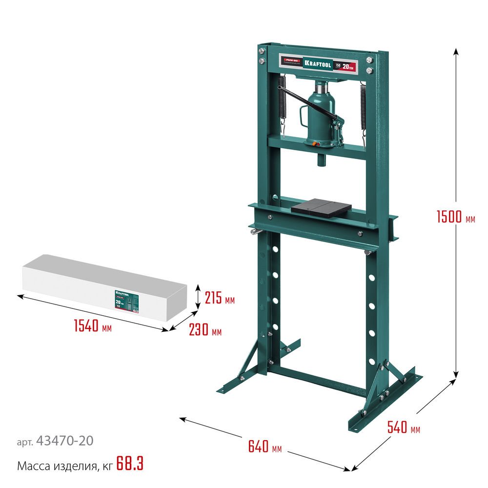 Гидравлический пресс с домкратом и возвратными пружинами PMW-20, 20 т KRAFTOOL 43470-20
