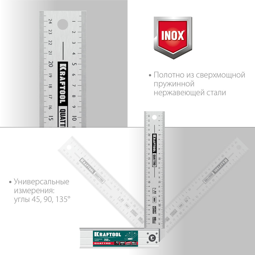 Складной столярный угольник QUATTRO, 250 мм, 4 положения KRAFTOOL 3444