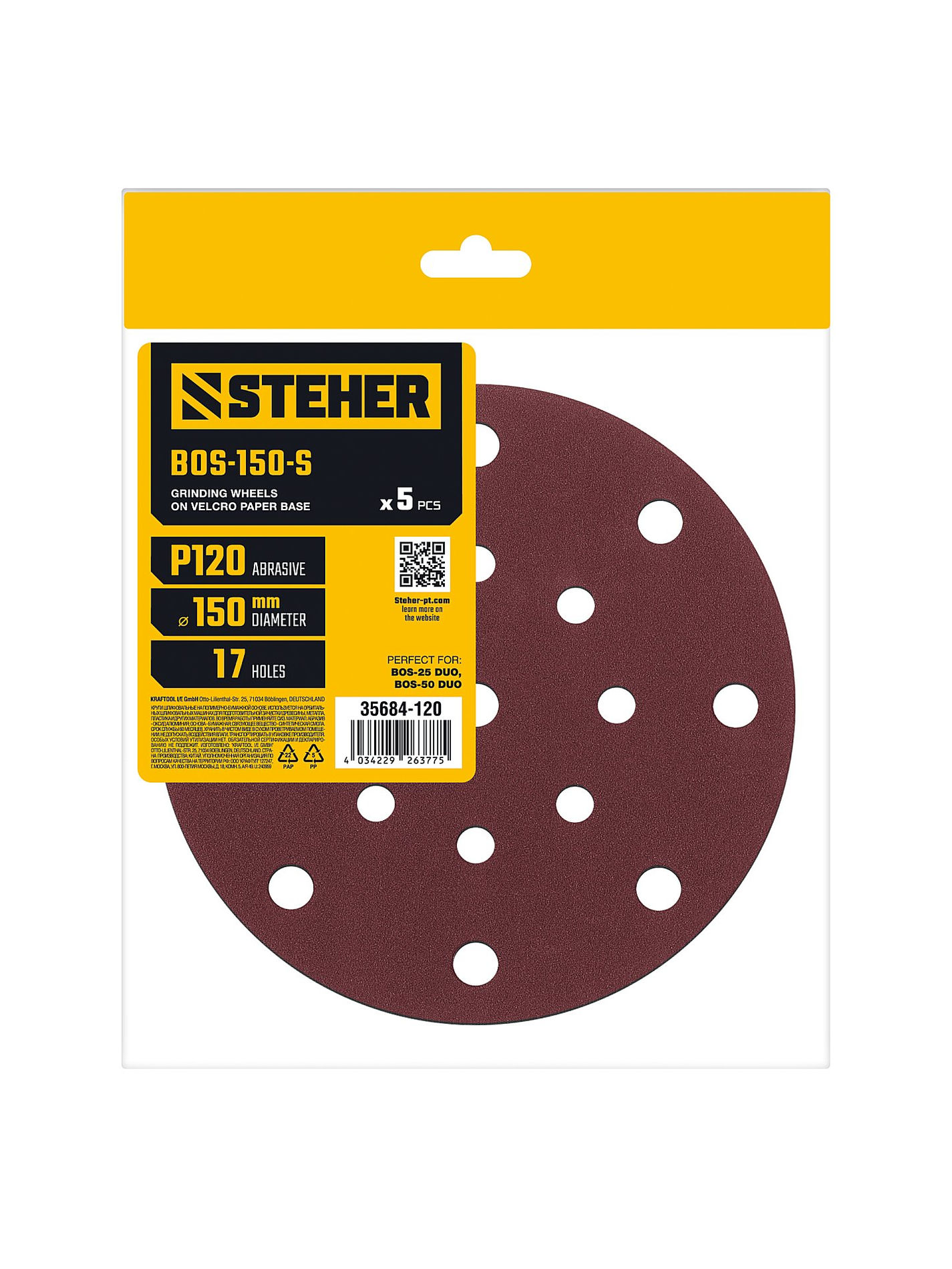 Круг шлифовальный на липучке STEHER BOS-150-S 150 мм Р120 17 отв. 5 шт. 35684-120  