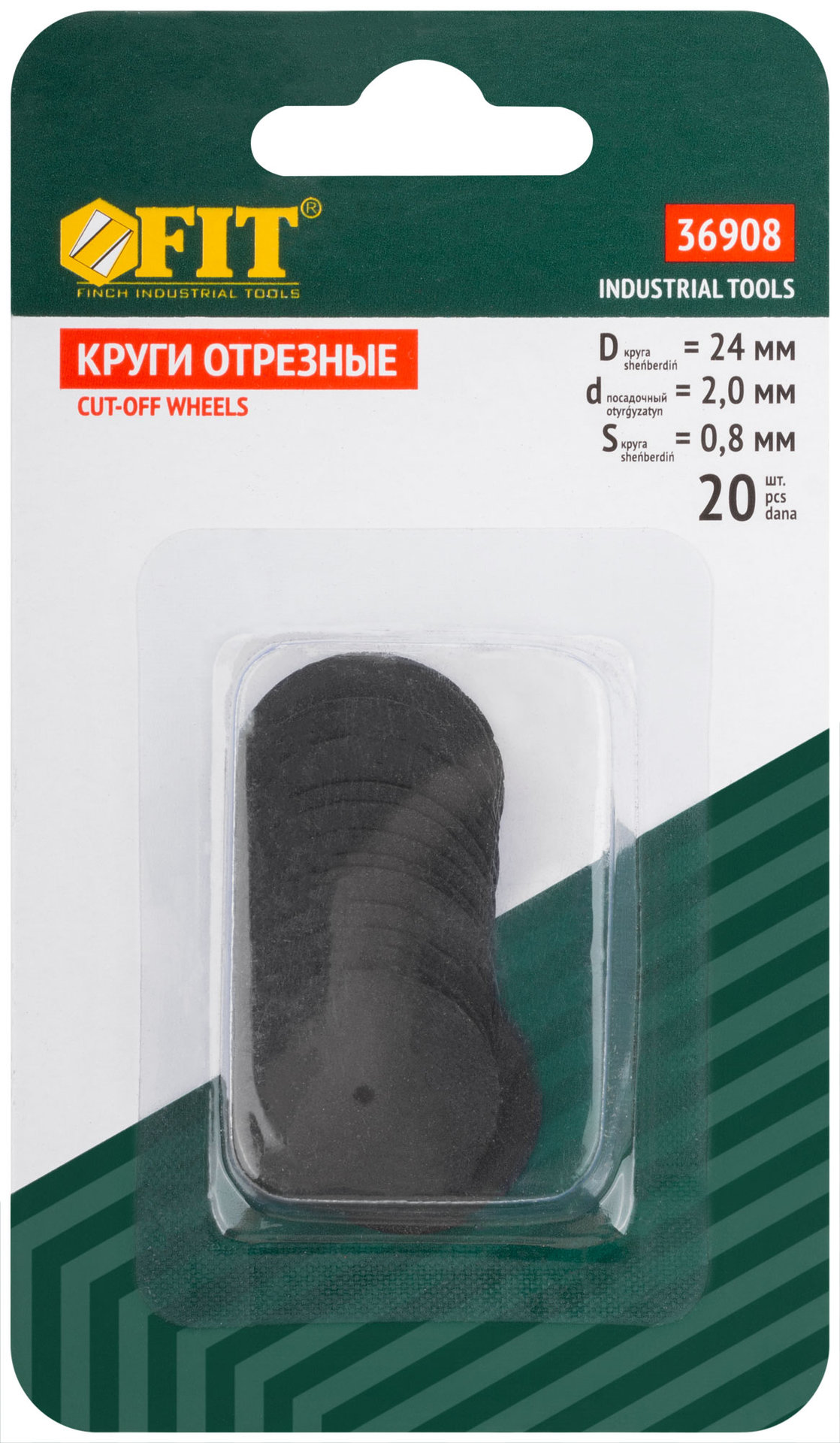 Круги отрезные усиленная нагрузка, набор 20 шт. (36908)