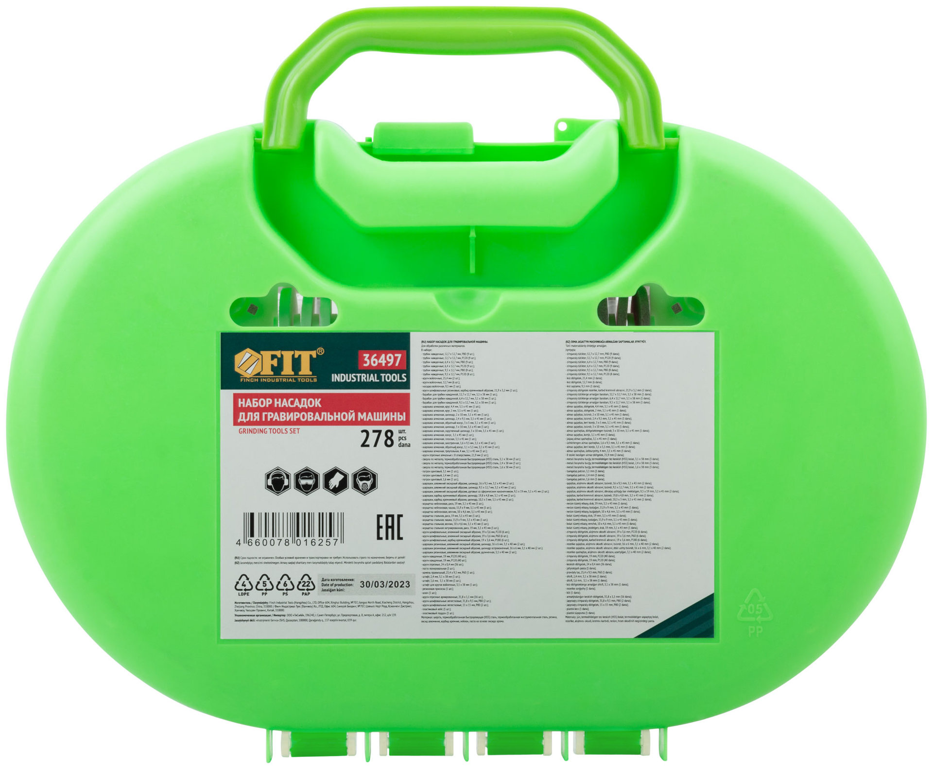 Набор насадок для гравировальной машины в чемоданчике 278 шт.