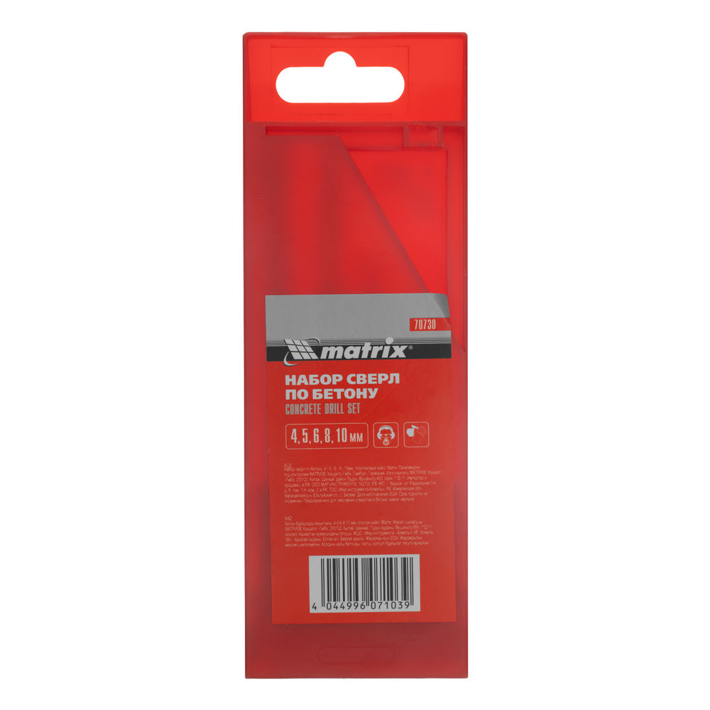 Набор сверл по бетону, 4-5-6-8-10 мм, пластиковый кейс, Matrix (70730)