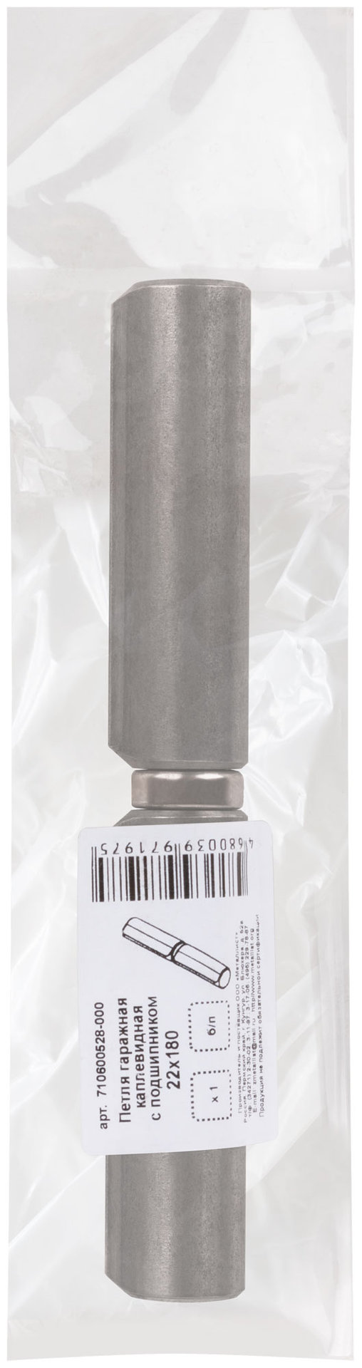 Петля каплевидная, с подшипником 22х180 мм (66634)