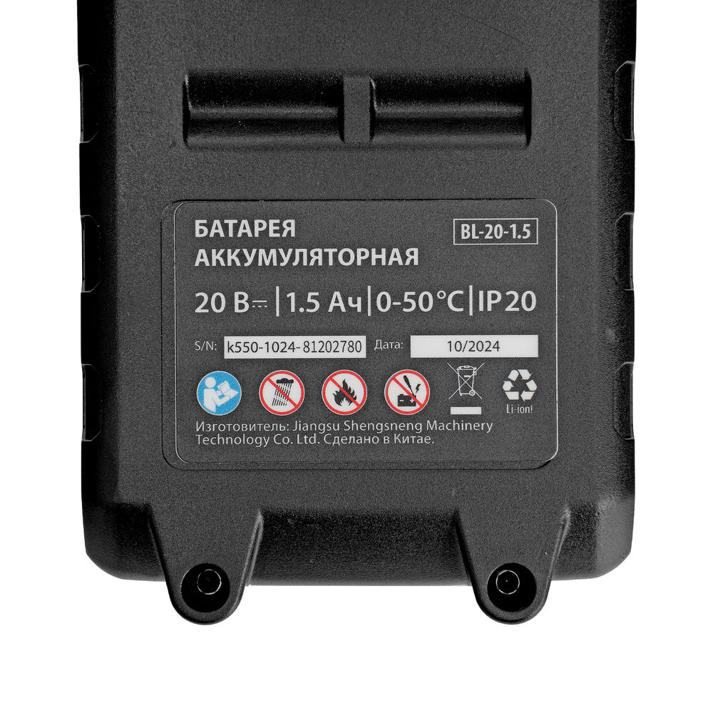 Пила сабельная аккумуляторная RС-80, Li-Ion, 20 В MTX (28812)