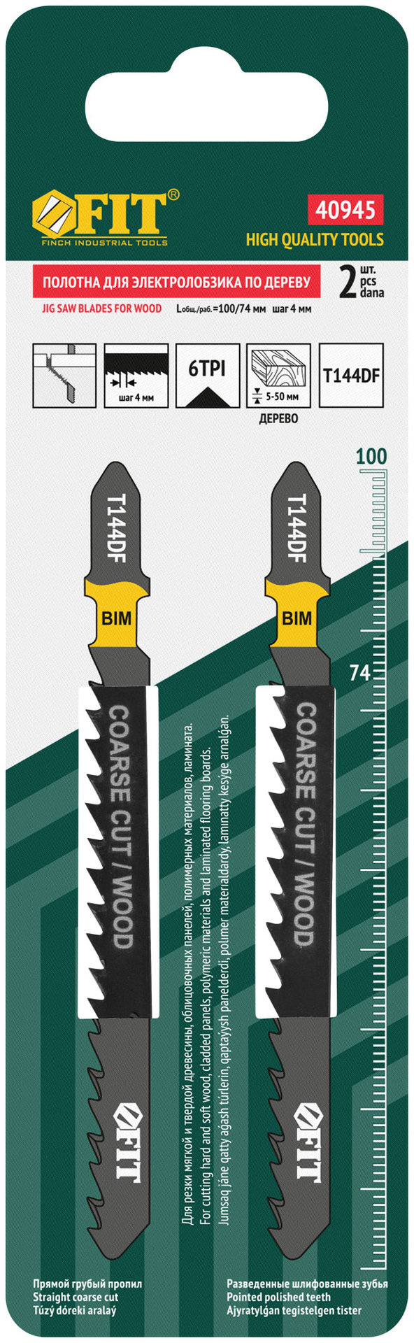 Полотна по дереву, Bimetal, разведенные, шлифованные зубья, 100/74/4 мм (Т144DF), 2 шт. (40945)