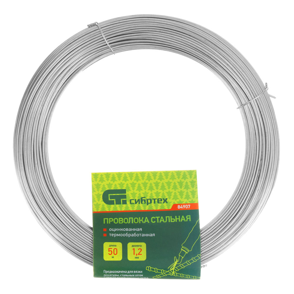 Проволока стальная 50 м, оцинкованная, термообработанная 1.2 мм Сибртех (84907)