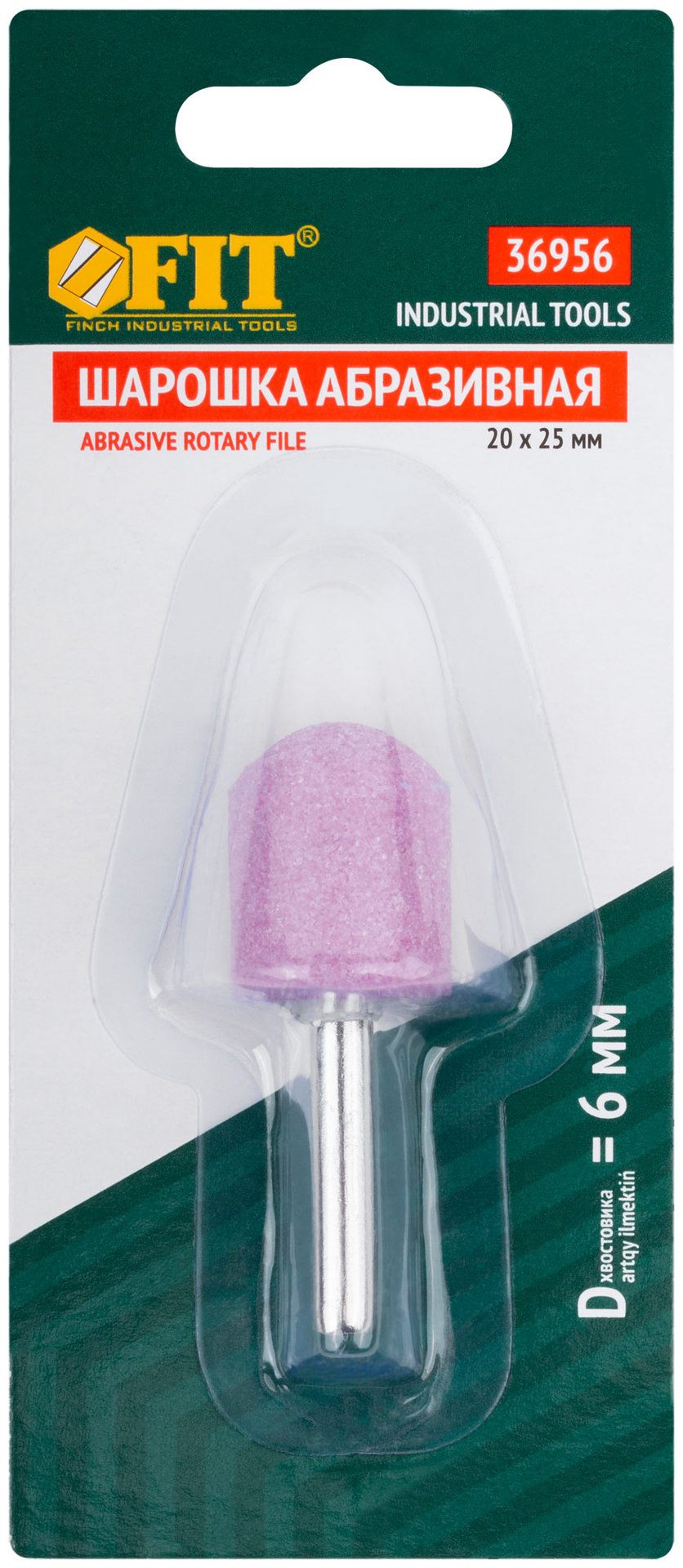 Шарошка абразивная (по металлу), хвостовик 6 мм, цилиндр с закругленнием 20 х 25 мм (36956)