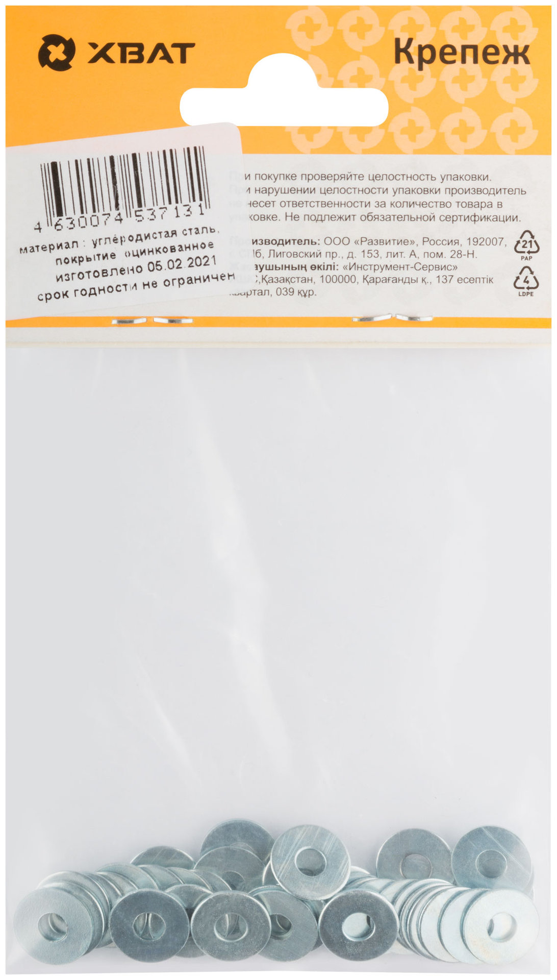 Шайба кузовная оцинкованная М4 (фасовка 40 шт) DIN 9021 (29104-2)