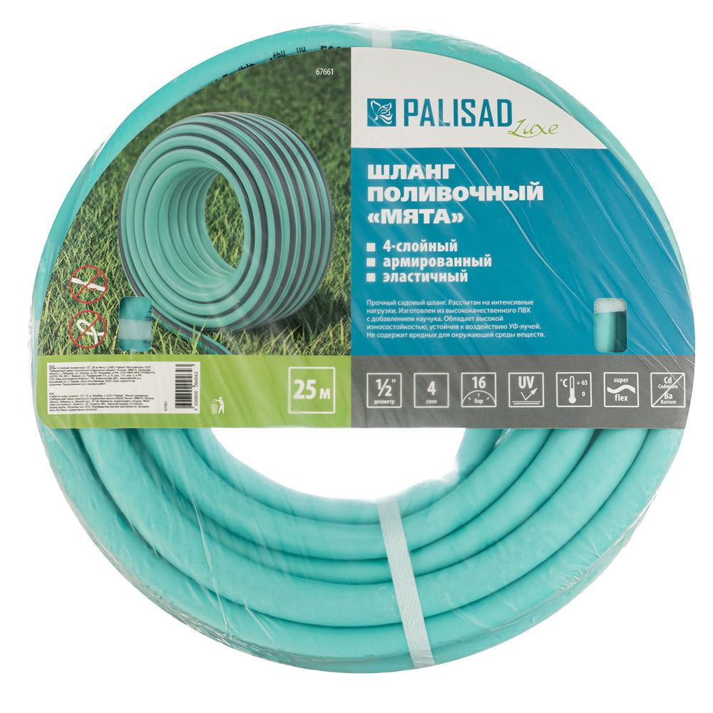 Шланг 4 слойный поливочный 1/2, 25 м Мята, LUXE Palisad (67661)
