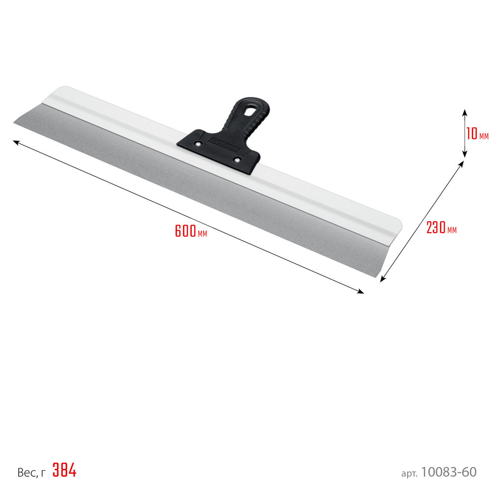 Усиленный фасадный нержавеющий шпатель 600 мм алюминиевая направляющая 1к ручка СИБИН 10083-60