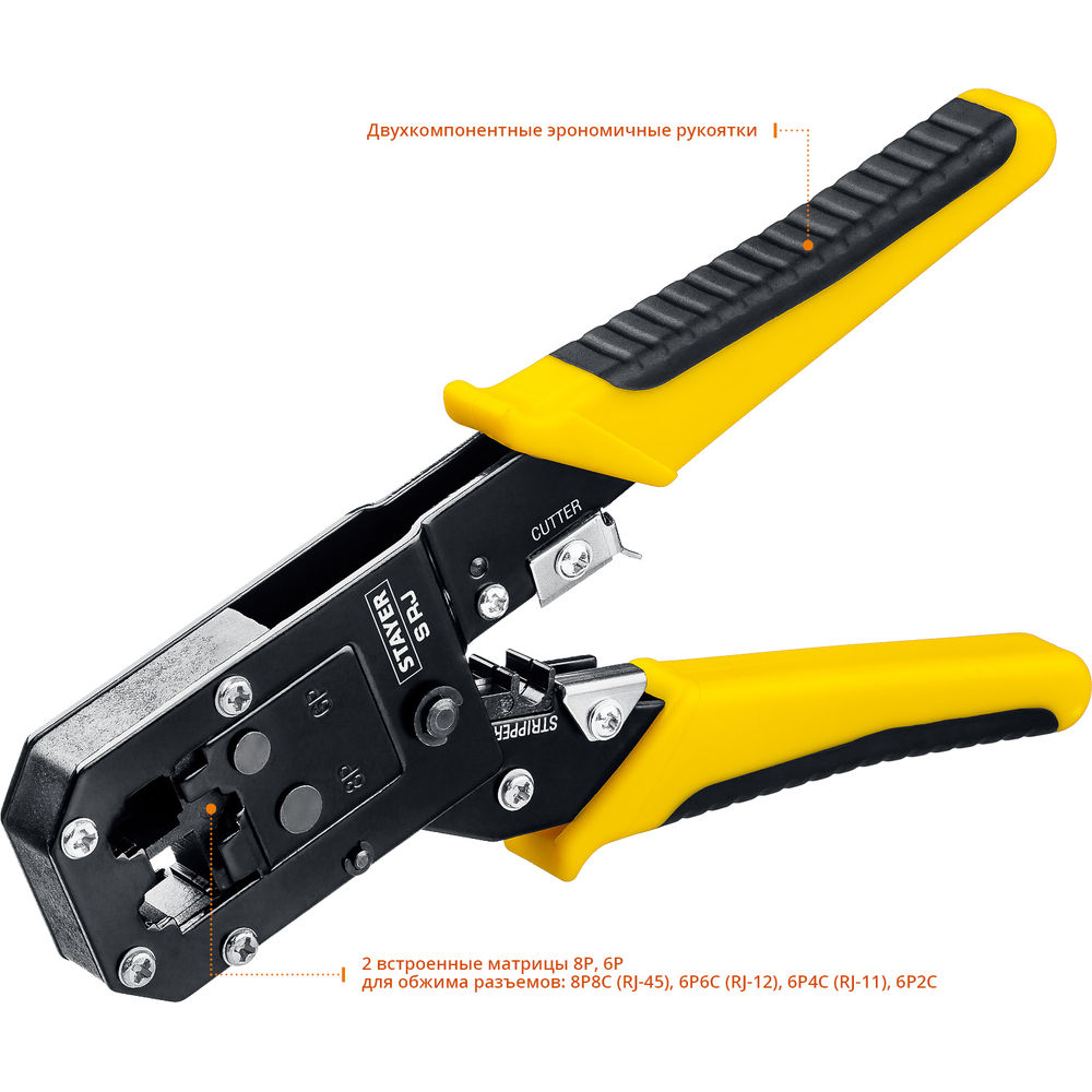 Кримпер универсальный (RJ45, RJ11, RJ12) S-RJ Professional STAYER 22652