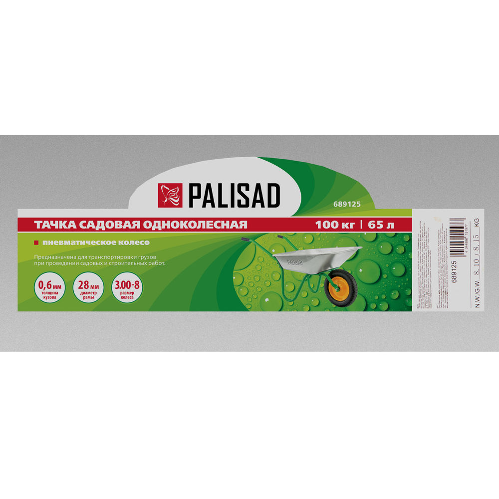 Тачка садовая, грузоподъемность 100 кг, объем 65 л Palisad (689125)
