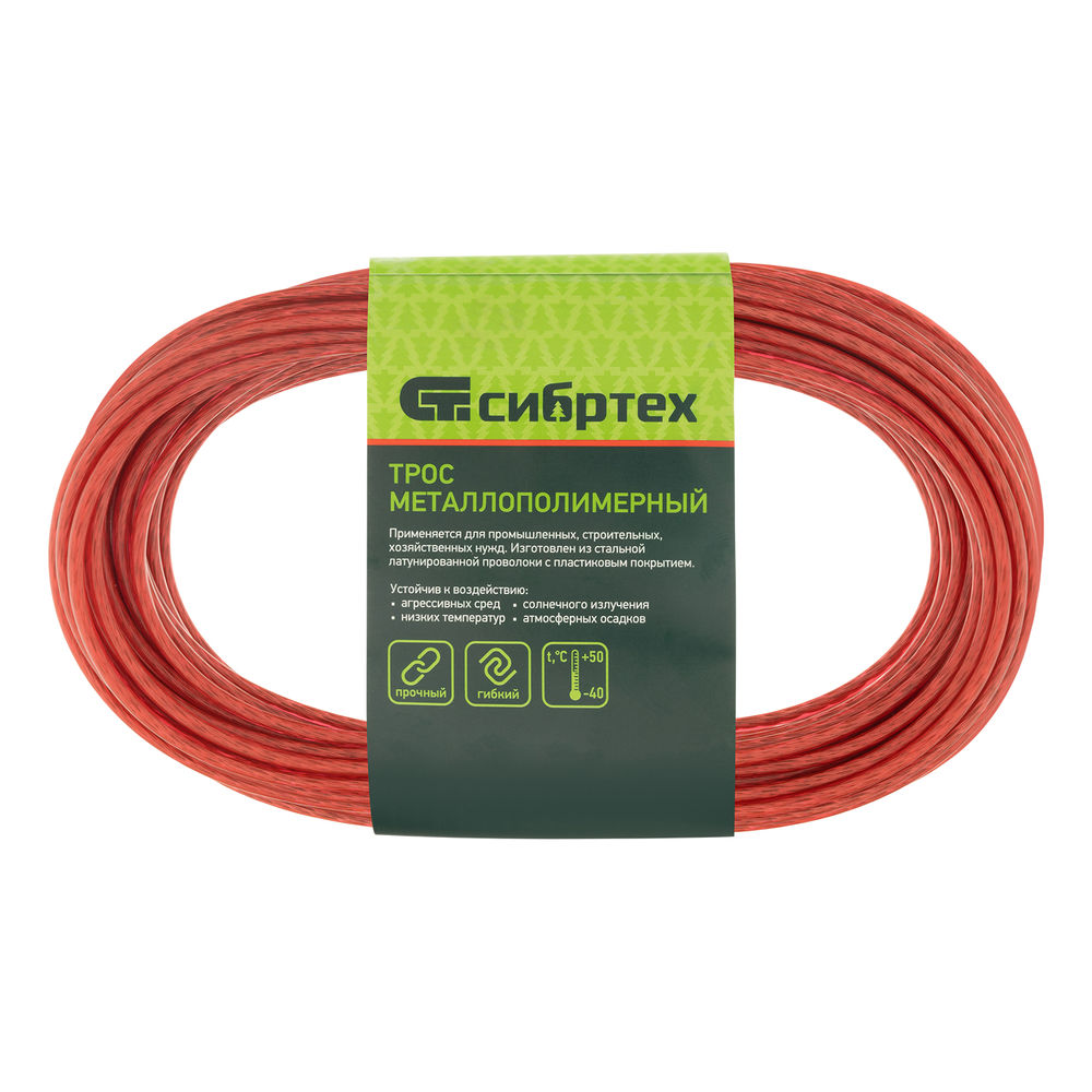 Трос металлополимерный красный ПР-3.0, толщина 3.0 мм, моток 20 метров Сибртех (47644)