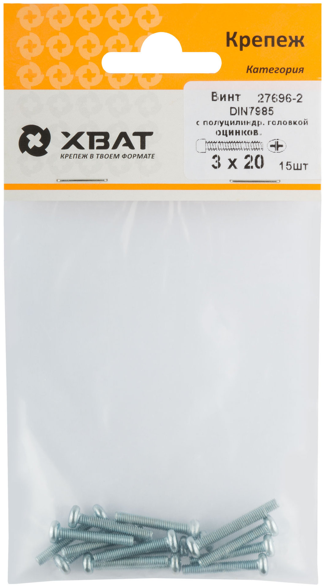 Винт с полуцилиндрич. головкой с полной резьбой оцинков. DIN 7985 3х20 15 шт.(фасовка) (27696-2)