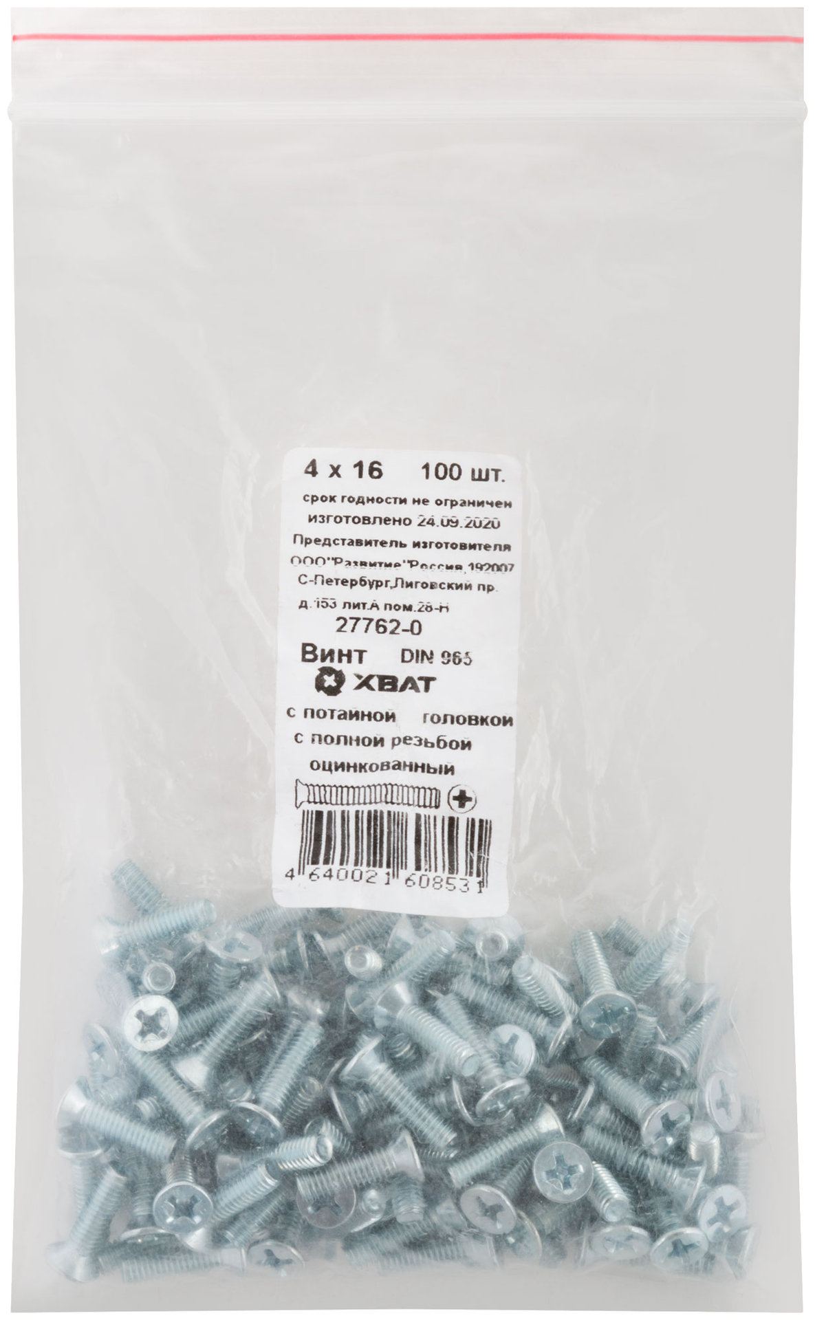 Винт с потайной головкой с полной резьбой оцинкованный DIN 965 4х16 100 шт Фасовка (27762-0)