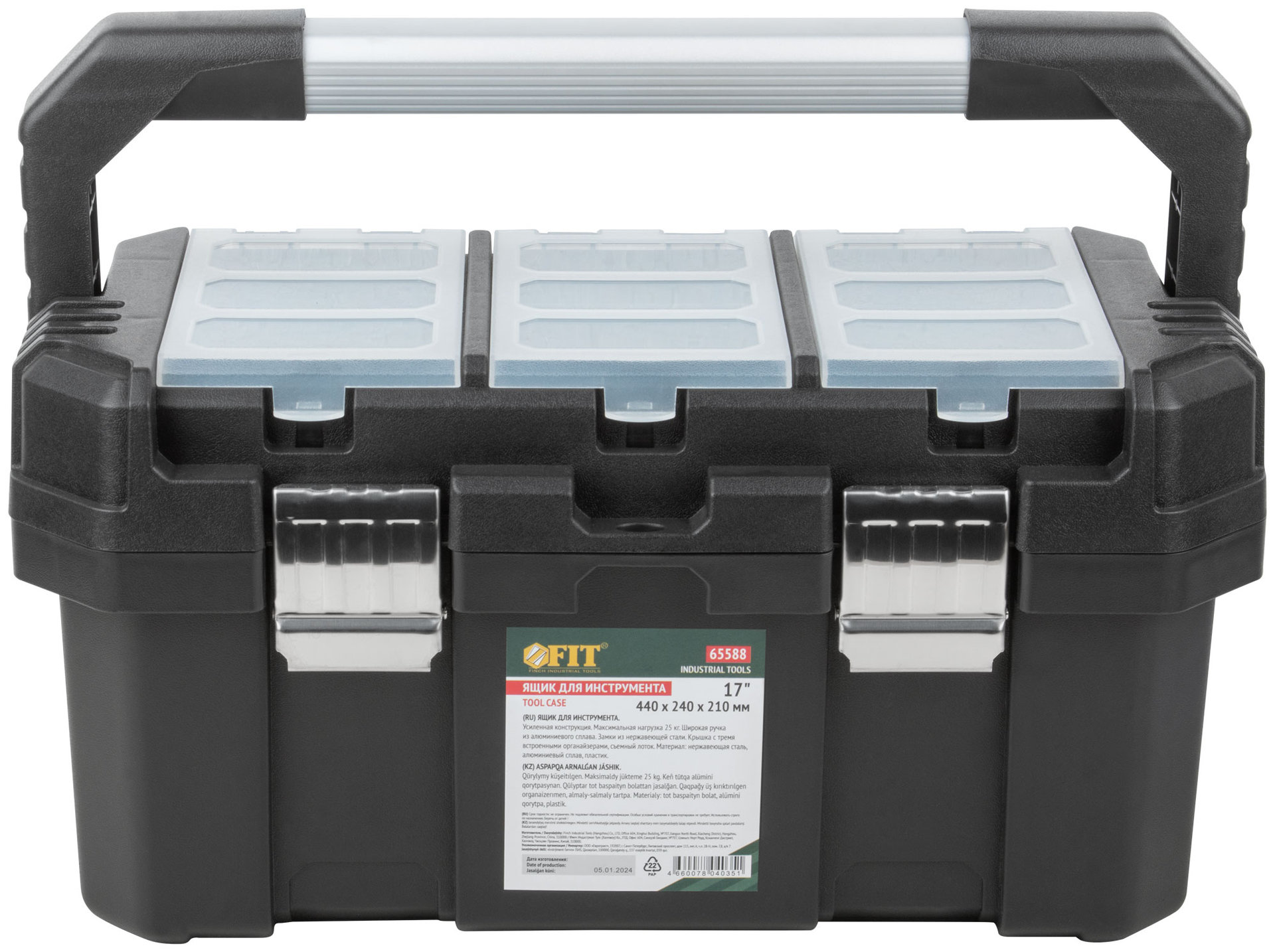 Ящик для инструмента пластиковый 17 ( 440х240х210 мм ) металл.замки, алюминиевая ручка