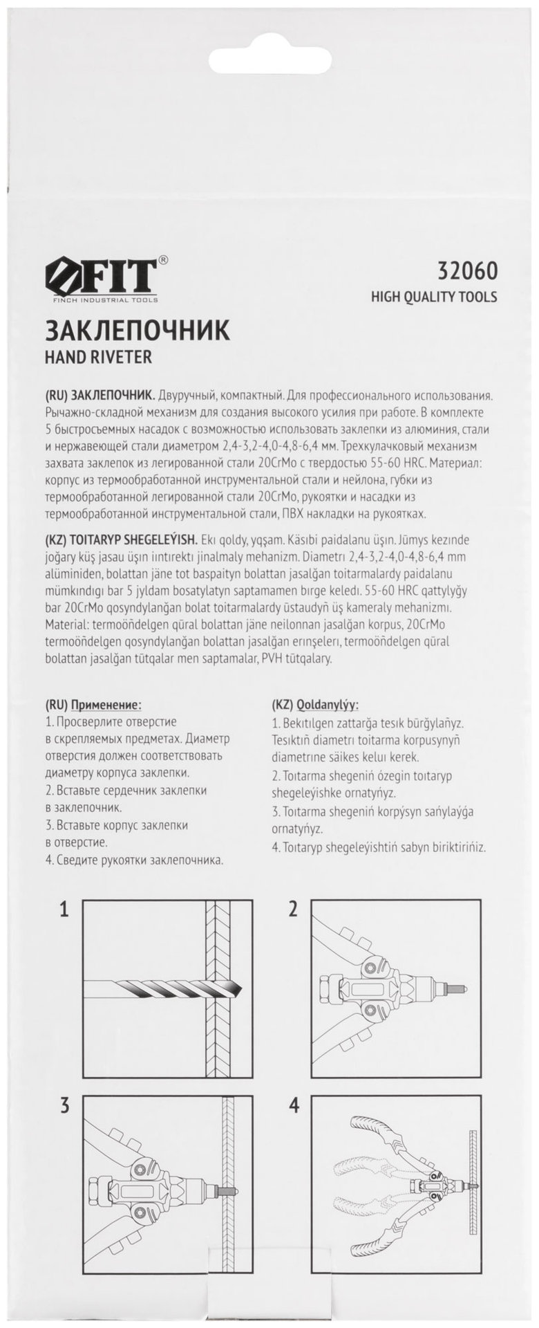 Заклепочник силовой двуручный компактный 2,4-6,4 мм (250 мм) (32060)