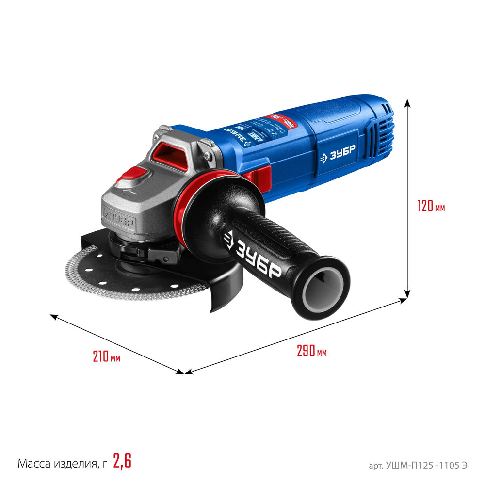 УШМ 1100 Вт d125 мм регулировка оборотов фланец МИГ ЗУБР Профессионал УШМ-П125-1105 Э