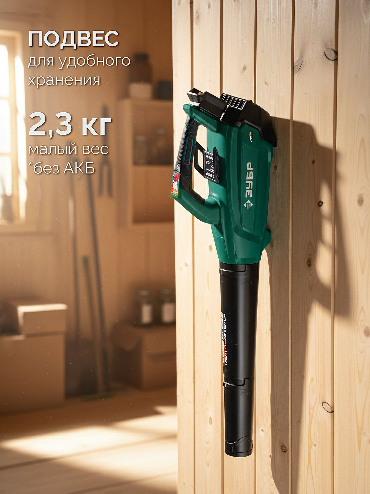 ЗУБР 20 В, 800 м3/ч, без АКБ (LMS), воздуходувка аккумуляторная (ВА-800)