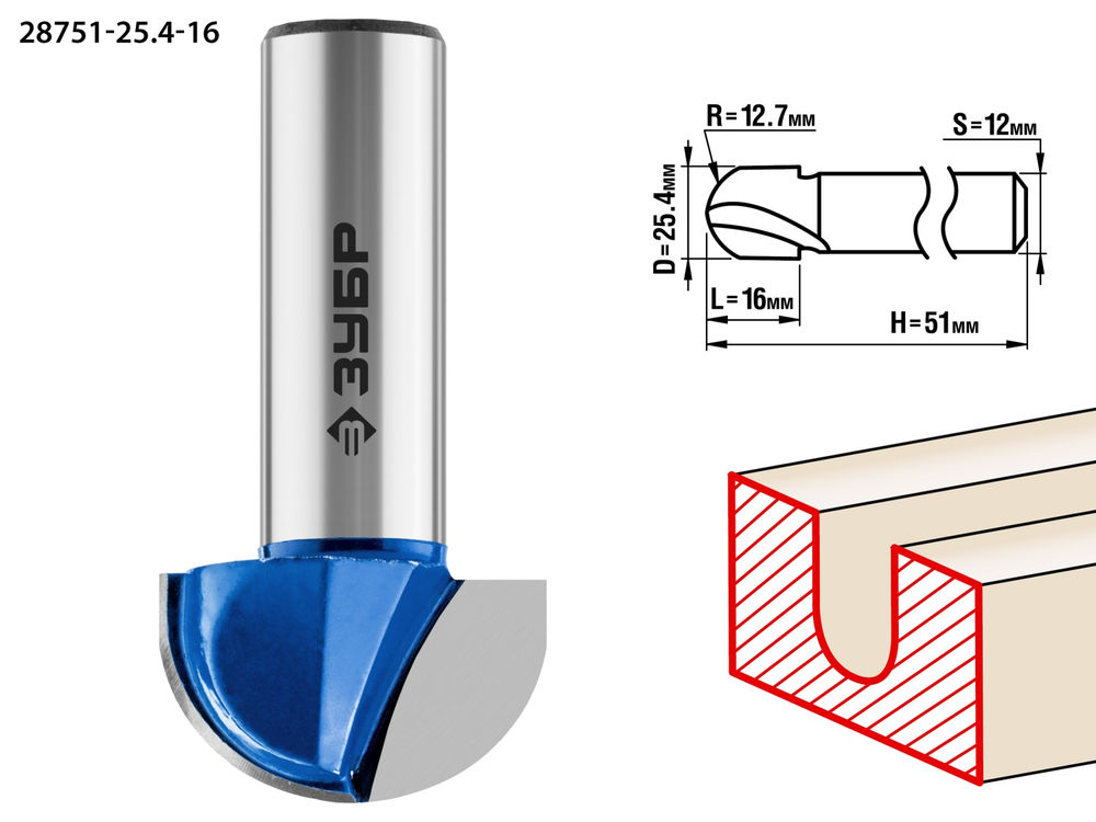 Фреза пазовая галтельная 25.4?16 мм радиус 9.5 мм ЗУБР Профессионал 28751-25.4-16