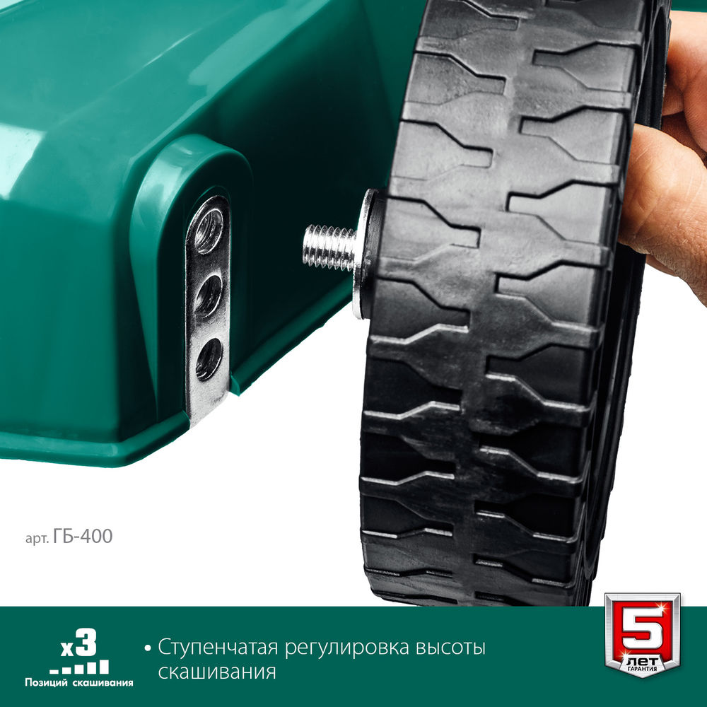 Газонокосилка бензиновая 400 мм 3.5 л.с. ЗУБР ГБ-400