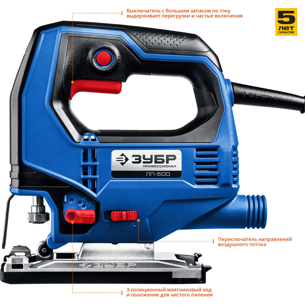 Лобзик электрический 500 Вт 65 мм Профессионал ЗУБР ЛП-500