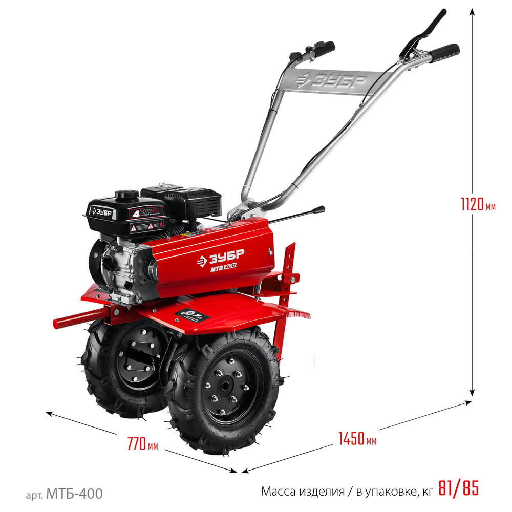 Мотоблок 7 л.с. с понижающей передачей ЗУБР МТБ-400