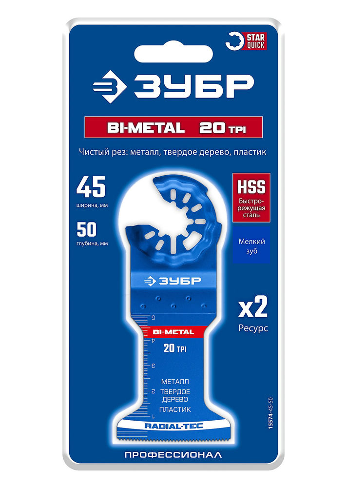Полотно биметаллическое BIM 45 x 50 мм, 20TPI, чистый рез: металл, твердое дерево, пластик ЗУБР StarQuick 15574-45-50