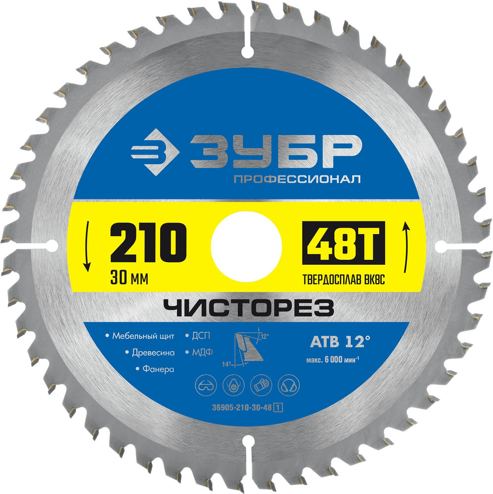 Диск пильный по дереву Чисторез 210 x 30 мм, 48Т ЗУБР Профессионал 36905-210-30-48_z01