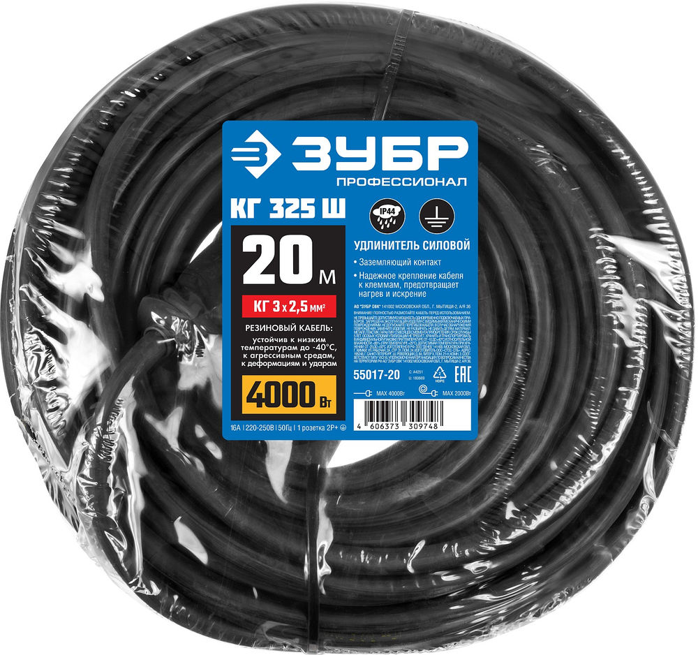Удлинитель-шнур силовой КГ-325-Ш КГ 3 x 2.5 мм2, 20 м, 4000 Вт, IP44 ЗУБР Профессионал 55017-20