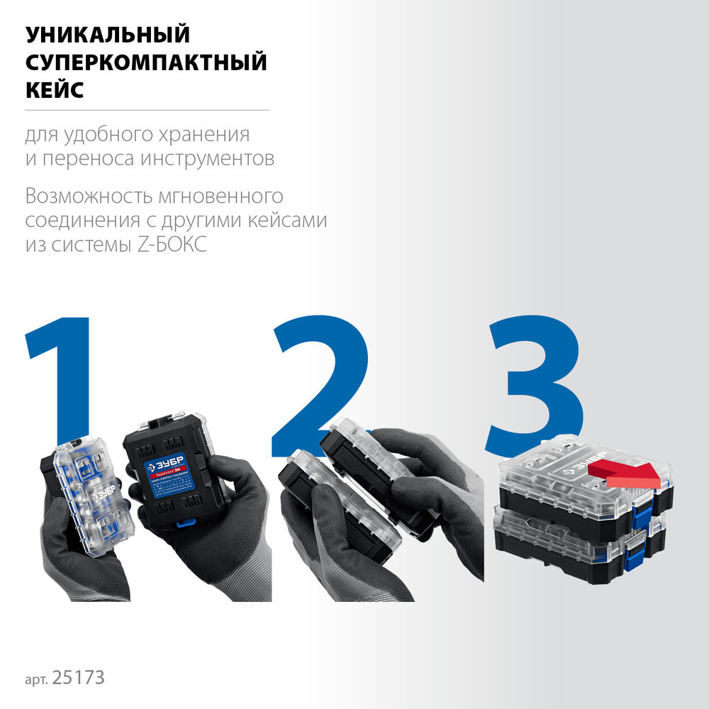 Набор: отвертка с насадками 34 предм., система стыковки Z-БОКС Компакт ЗУБР Профессионал 25173