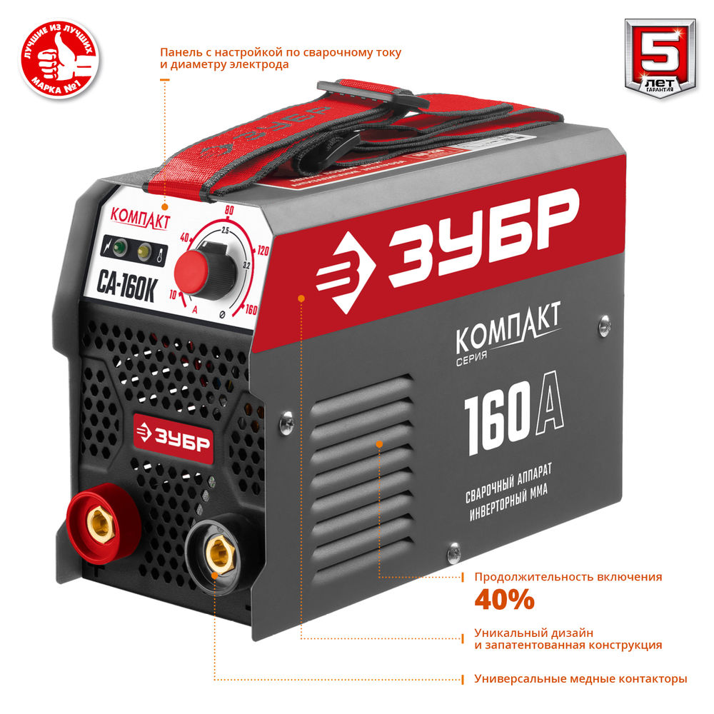 Сварочный аппарат инверторный ММА, 160 А, КОМПАКТ, макс. электрод O 3.2 мм ЗУБР СА-160К