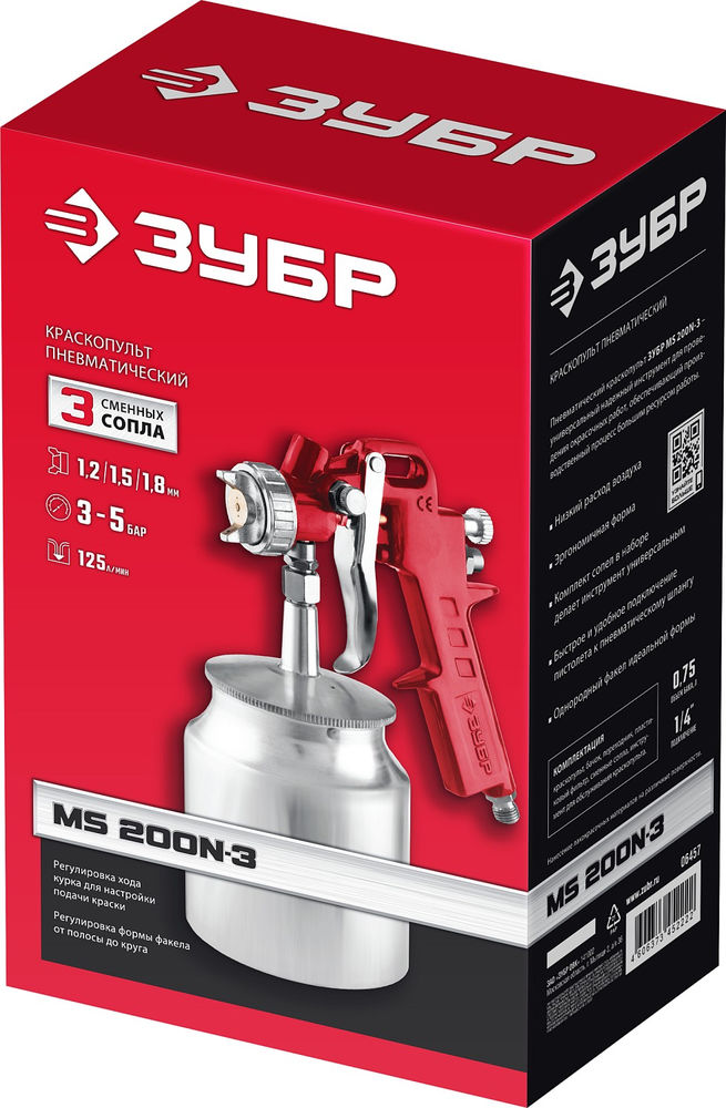 Краскопульт пневматический MS 200N-3, 1.2, 1.5, 1.8 мм, с нижним бачком ЗУБР 06457