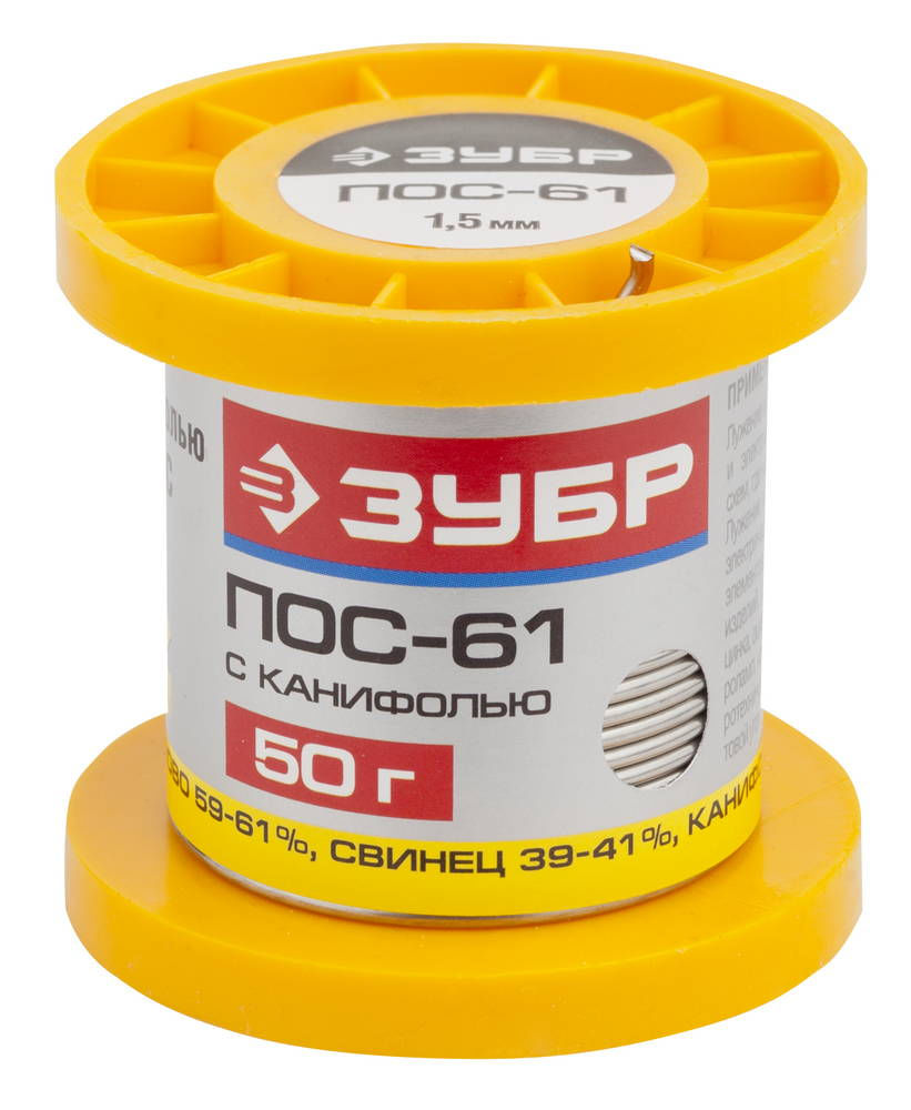 Припой ПОС 61 трубка с канифолью 1.5 мм 50 г ЗУБР 55450-050-15C