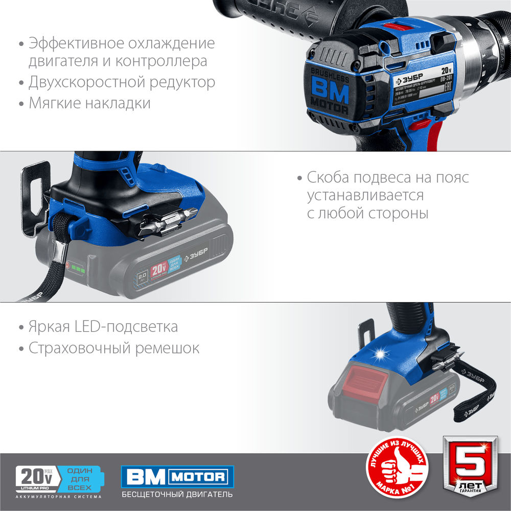 Бесщеточная дрель-шуруповерт 20 В 70 Н·м без АКБ Профессионал ЗУБР Т7 DB-201